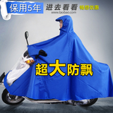 骑行时尚雨衣电动车摩托车雨衣 单双人男女成人加大加厚雨披包邮