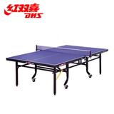 正品红双喜T2024乒乓球桌 整体折叠式乒乓球台 标准高档比赛用台