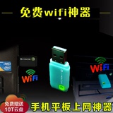360随身wifi3代电脑路由器台式笔记USB发射接收器有线转无线网卡