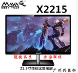 冠捷玛雅 X2215 黑色 21.5寸LED液晶显示器