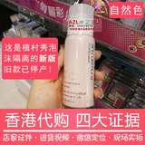 香港代购 Shu-uemura/植村秀 泡沫隔离霜50g 保湿妆前乳 粉底液