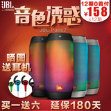 JBL Pulse2音乐脉动蓝牙炫彩音箱无线便携小音响低音HIFI创意礼物