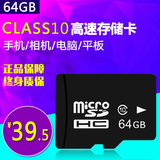 64G内存卡步步高VIVO手机vivoX5F X701L X5V X5M X6A高速存储SD卡