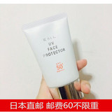 日本代购  RMK 14新品UV防护乳防晒霜 SPF50+ 50g