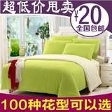 纯色双拼床单人被套1.2米宿舍三件套素色床上用品1.8四件套秋季4