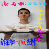 安徽省安庆特产 农家自制纯手工蒸肉粉 五香渣肉粉调料 米粉500g