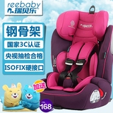 REEBABY车载儿童安全座椅isofix硬接口9个月-12岁宝宝小孩汽车用