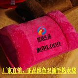 冬季保暖礼品 广告小礼品定制 印刷LOGO广告 双插手纯色热水袋
