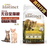 腾仟行货 美国百利本能Instinct鸡肉无谷物猫粮 全猫粮 12.1磅