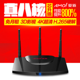 Amoi/夏新 v86无线网络机顶盒8核电视盒子宽带高清播放器点播wifi