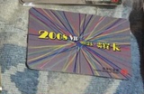 上海地铁卡:2008地铁纪念卡.贵宾卡