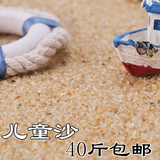 沙子包邮宝宝儿童玩沙玩具白沙子 天然海沙细沙代替决明子