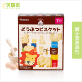 日本进口和光堂高钙动物造型婴幼儿饼干磨牙宝宝零食进口儿童