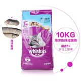 23省包邮伟嘉海洋鱼成猫粮10kg宠物猫咪干粮主粮控毛球加菲英短粮