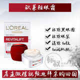 迪拜代购 Loreal欧莱雅眼霜去黑眼圈去眼袋 提拉紧致15ml男士/女