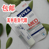 香港代购 进口NIVEA/妮維雅修护润唇膏4.8g SPF15 深层滋润 正品