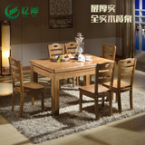 中式橡木全实木餐桌椅组合木质西餐台加厚桌面长方形家用吃饭桌子