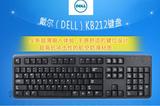 戴尔KB212-B 标准键盘有线键盘原装键盘鼠标有线usb游戏MS111办公