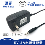 5V2A 平板电脑充电器 酷比魔方U9GT/K8GT原道N10N12蓝魔纽曼7 8寸