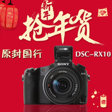 Sony/索尼 DSC-RX10 黑卡相机 RX10M2 长焦相机RX10二代正品国行
