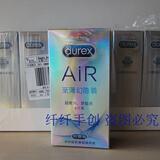 Durex杜蕾斯至薄幻隐6只装AIR空气套超爽薄更敏感避孕套 新品特价