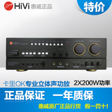 Hivi/惠威 HA-8200卡拉OK合并功率放大器 KTV双混响功放2X200W