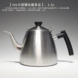 茶大师纯304不锈钢烧水壶 电水壶电茶壶自动上水电热水壶保温断电