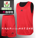 阿迪达斯正品篮球服双面穿男款套装定制adidas无袖篮球衣队服印号