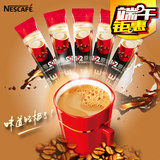 雀巢咖啡1+2原味 条装三合一即溶速溶咖啡粉 特纯奶香浓新货15g