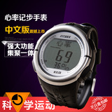 中文计步器手表手环走路跑步电子计步器正品测心率老人手表