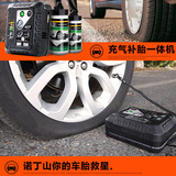 全自动充气补胎一体机 便携式12V车载充气泵汽车用轮胎打气泵双缸