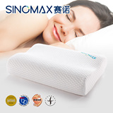 SINOMAX赛诺慢回弹记忆棉枕头枕芯单人太空枕护颈椎枕成人助睡眠