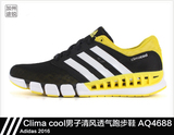 阿迪达斯男鞋Adidas 16夏新款清风透气轻便缓震运动跑步鞋AQ4688