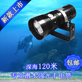 正品潜水照明灯远射户外装备新款手电筒夜间照明灯远光充电防水