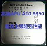 AMD 全新APU A10-8850B 散片 CPU 一年质保 取代A10 7800 7850K