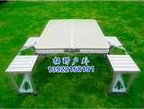 广州户外铝合金连体加厚折叠桌椅便携式野餐烧烤桌手提广告宣传桌