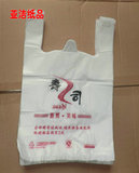 美味寿司打包袋/一次性打包袋印刷/塑料袋定做LOGO/透明塑料袋