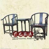 明清古典中式榆木圈椅三件套组合扶手靠背实木椅子太师椅茶几特价
