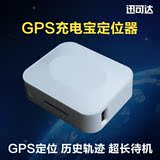 充电宝免安装GPS定位器强磁超长待机汽车跟踪器车载卫星防盗车辆