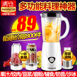 Joyoung/九阳 JYL-C91T多功能料理机辅食绞肉家用豆浆果汁搅拌机