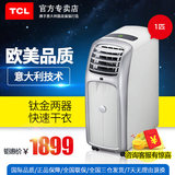 TCL KY-20/EY 小1匹钛金移动空调机房厨房窗机一体家用单冷空调