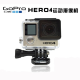 GoPro HERO 4狗4摄像机 HERO4 狗4正品 银SILVER 黑BLACK