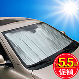 铝膜汽车遮阳挡车用太阳挡 通用前挡风玻璃罩隔热防晒遮阳板