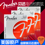 芬达 Fender 250/3250 美产电吉他弦 电吉他琴弦 009 010多粗度