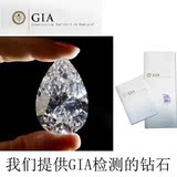 GIA钻石批发 梨形 50分 异形钻石裸钻 gia南非钻钻石 裸钻 报价单