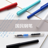 Kaco sky 百峰国民钢笔|学生用练字|彩色透明钢笔|德国笔头送笔盒