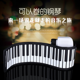 科汇兴手卷钢琴61键加厚MIDI软键盘便携式专业版88键练习电子钢琴