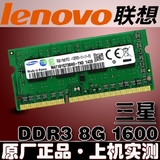 Thinkpad联想t420 e430 x220 x230 g50 笔记本内存条8G DDR3 1600