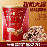 美国进口巧克力糖果零食喜糖Almond roca乐家杏仁糖包邮加冰袋
