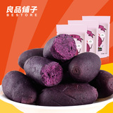 良品铺子 紫薯仔 烘烤小紫薯干非油炸脆紫薯零食100g*3 29省包邮